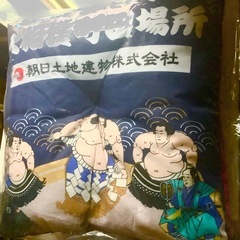 未開封　大相撲町田場所座布団 2枚の画像