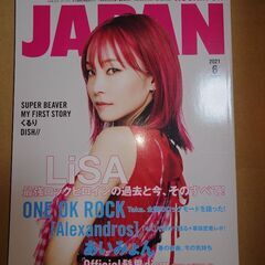 LiSAの　LiVE is Smile Always~LANDER~ at TOKYO GARDEN THEATER (完全生産限定盤) 　希望者には2枚目以降の商品も別途料金なしでおつけできます 　の画像