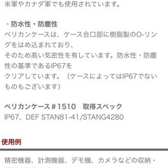 ペリカンケース1510の画像