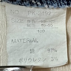 RAYALICE デニムジャケット100cmストライプデザイン ベルト付きy2kの画像