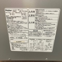 電子レンジの画像