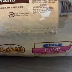 Nutro  大型犬子犬用ごはん
の画像