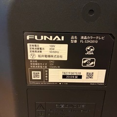FUNAI 32型液晶テレビの画像