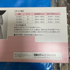 頸椎固定シーネの画像