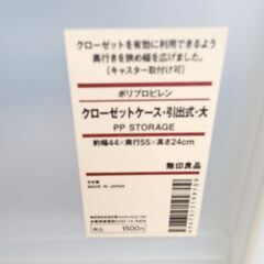 無印良品 収納ケース2つまとめての価格ですの画像