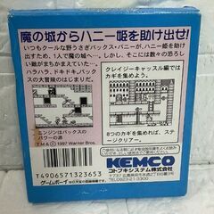 動作確認済み KEMCO バックス・バニー コレクション ゲームボーイソフト ケムコ 箱・取説付き Bugs Bunny GAME BOY 札幌市 白石店 の画像
