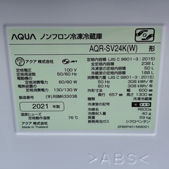 💥福岡市東区配送設置無料🌈【⭐️全額返金保証⭐️】 　2～3人用】AQUA ノンフロン冷凍冷蔵庫 238L AQR-SV24K｜自動製氷・チルド搭載｜節約ecoモード・耐熱トップ・クイック冷凍 の画像