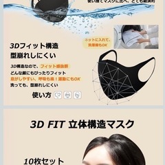 【未開封】3D通気性フィットマスク 小さめサイズ 水色10枚の画像