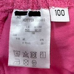 まとめ売り90~100cmパジャマ肌着ズボン保育園着替え洗い替えの画像