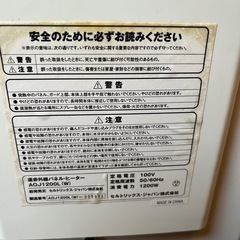 静音・ONOFFタイマー付　遠赤外線パネルヒーターの画像