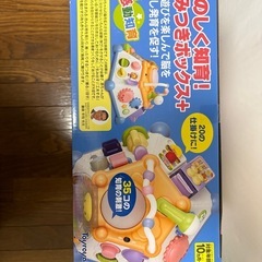 【未開封】トイローヤル たのしく知育! やみつきボックス+ ( 知育玩具 / 指先遊び / 発育 ) パステルカラーが可愛い ( 音が鳴る / ぴかぴか 光る ) 0歳 1歳 2歳 赤ちゃん向けおもちゃの画像