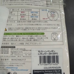 swimava 赤ちゃん　うきわ浮き輪の画像