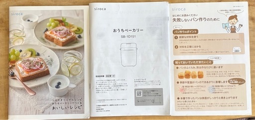 siroka おうちベーカリー　SB-1D151