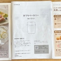 siroka おうちベーカリー　SB-1D151  　の画像