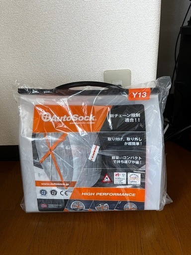 【新品】Auto Socks. 布製タイヤチェーンY13 スズキ　エブリイ用