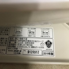CORONA コロナ SL-6619 石油ストーブ 2019年製の画像
