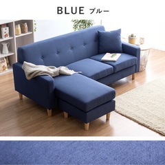 【美品】ソファ　オットマン付き　3人掛け　カウチソファ　ローソファ　ブルーの画像