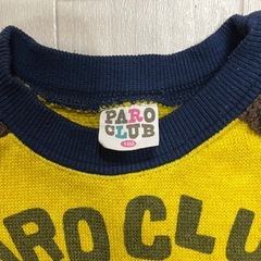 2枚セット100cm長袖 PAROCLUB SKIPLAND 保育園 洗い替えの画像