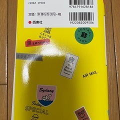 英会話フレーズブックの画像