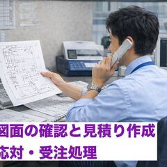 営業職（特殊鋼のルート営業）熊谷　YO-66の画像