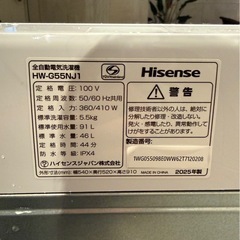 2025年製★美品　ハイセンス 全自動電気洗濯機 HW-G55NJ1 の画像