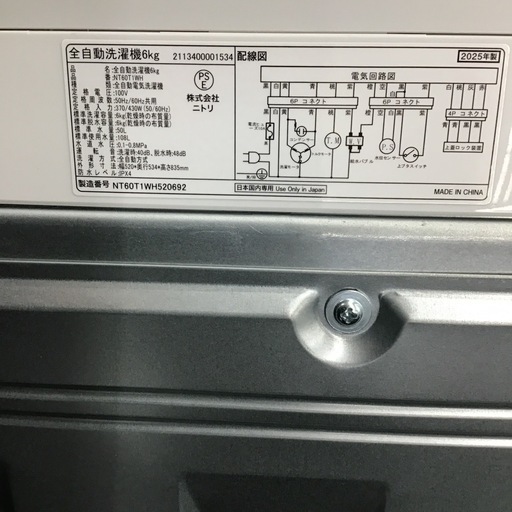 #L-48【ご来店頂ける方限定】NITORIの6、0Kg洗濯機です 2019年製 6.0kg ニトリ 洗濯機 | 【オンラインショップ】ハラダ