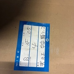 書画 書 額装　招幸川福　47-168の画像