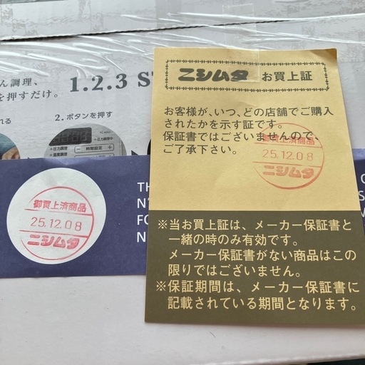 アイリスオーヤマ電気圧力鍋