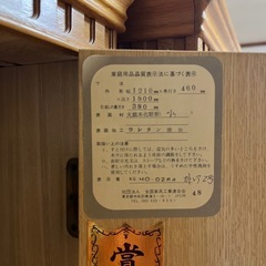 手作り着物タンス⭐︎ナラの木使用の画像