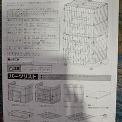 【中古】キャットゲージ アイリスオーヤマの画像