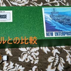 アリイ 1/400 エンタープライズの画像