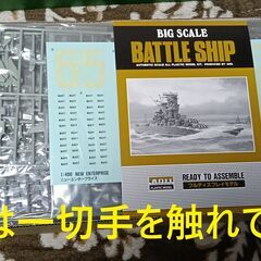 アリイ 1/400 エンタープライズの画像