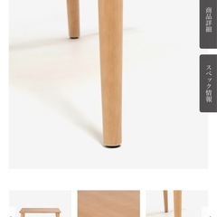 大塚家具　ダイニングテーブル「ユノ3 」120mm　　の画像