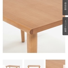 大塚家具　ダイニングテーブル「ユノ3 」120mm　　の画像