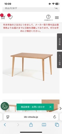 大塚家具 ダイニングテーブル 「ユノ3 」120mm ダイニングテーブル