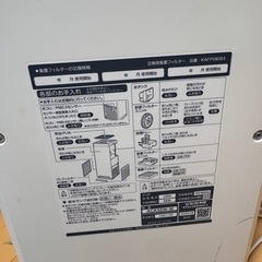 ダイキン　空気清浄機の画像