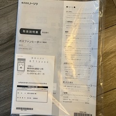 ノーリツ　ガスファンヒーター　GFH-4006S-W5 中古使用頻度少ないですの画像