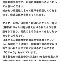 オーガニックコットン100綿毛布の画像