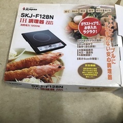 IH調理器　SKJ-F128N　2010年製の画像