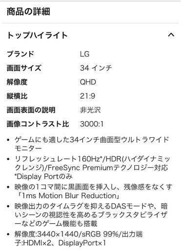 ゲーミングモニター