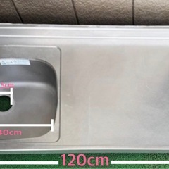 LIXIL流し台 シンク(ステンレス) 横幅約120cm奥行約60cmの画像
