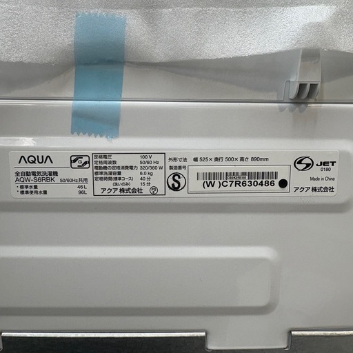 【未使用品】⭐️AQUA⭐️全自動洗濯機 2025年 6.0kg 大阪市近郊配送無料