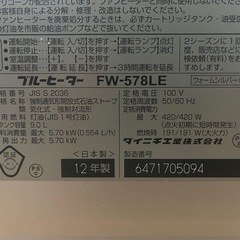 石油ファンヒーター    ストーブ  中古の画像