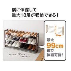 格安‼️伸縮シューズラック2個セット！の画像