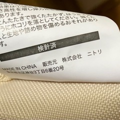 ニトリ　バタフライチェアの画像