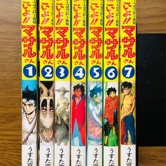 すごいよマサルさん1〜7巻　ピューと吹くジャガー1〜10巻の画像