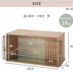 木製・金属製犬用ケージ NFPC1200 アイリスオーヤマの画像
