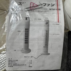 スリムタワーファンの画像