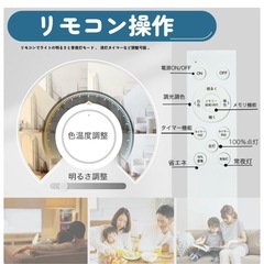 シーリングライト　6畳　調光　タイマー　常夜灯　リモコン付きの画像
