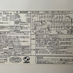 【27日引き取り予定】シャープ過熱水蒸気オーブンレンジ26Lの画像